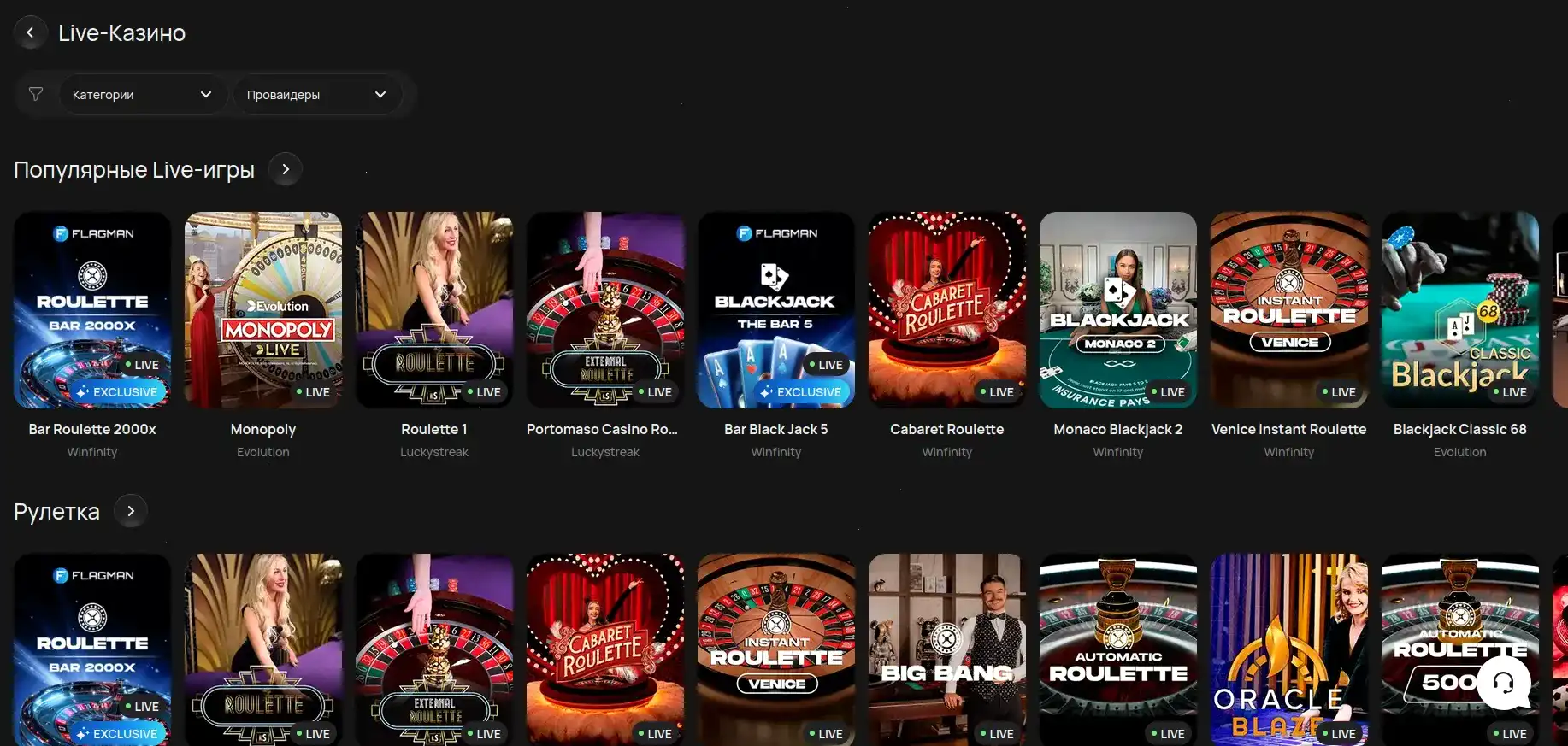 Мобильная версия казино Шот на телефоне